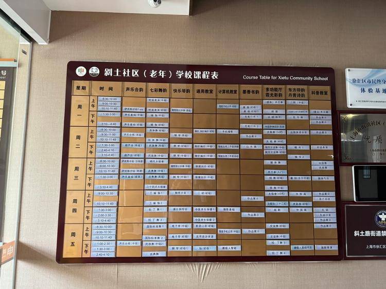 上海老年大学课程火了，但要办理指定银行卡缴费？