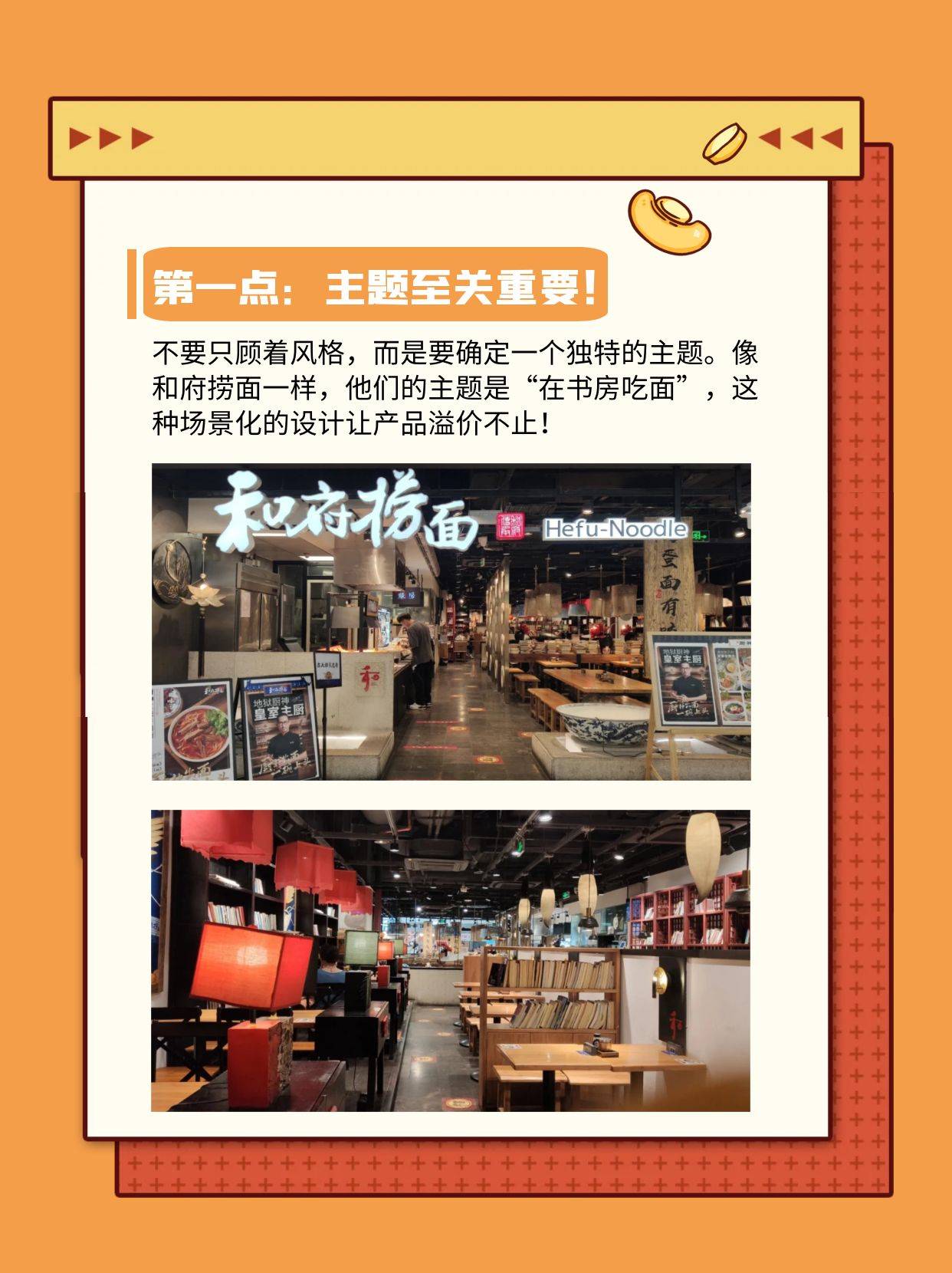 4️⃣个法则！让你的餐饮店必火无疑！