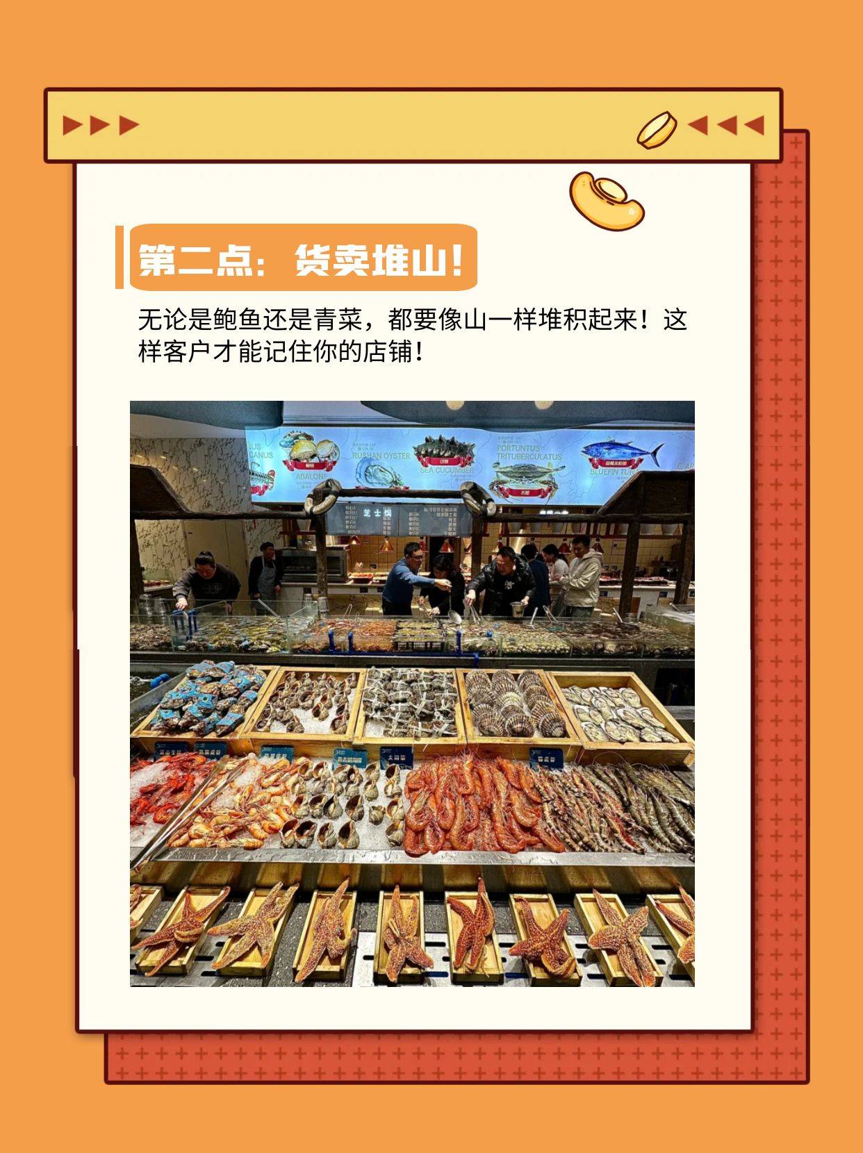 4️⃣个法则！让你的餐饮店必火无疑！
