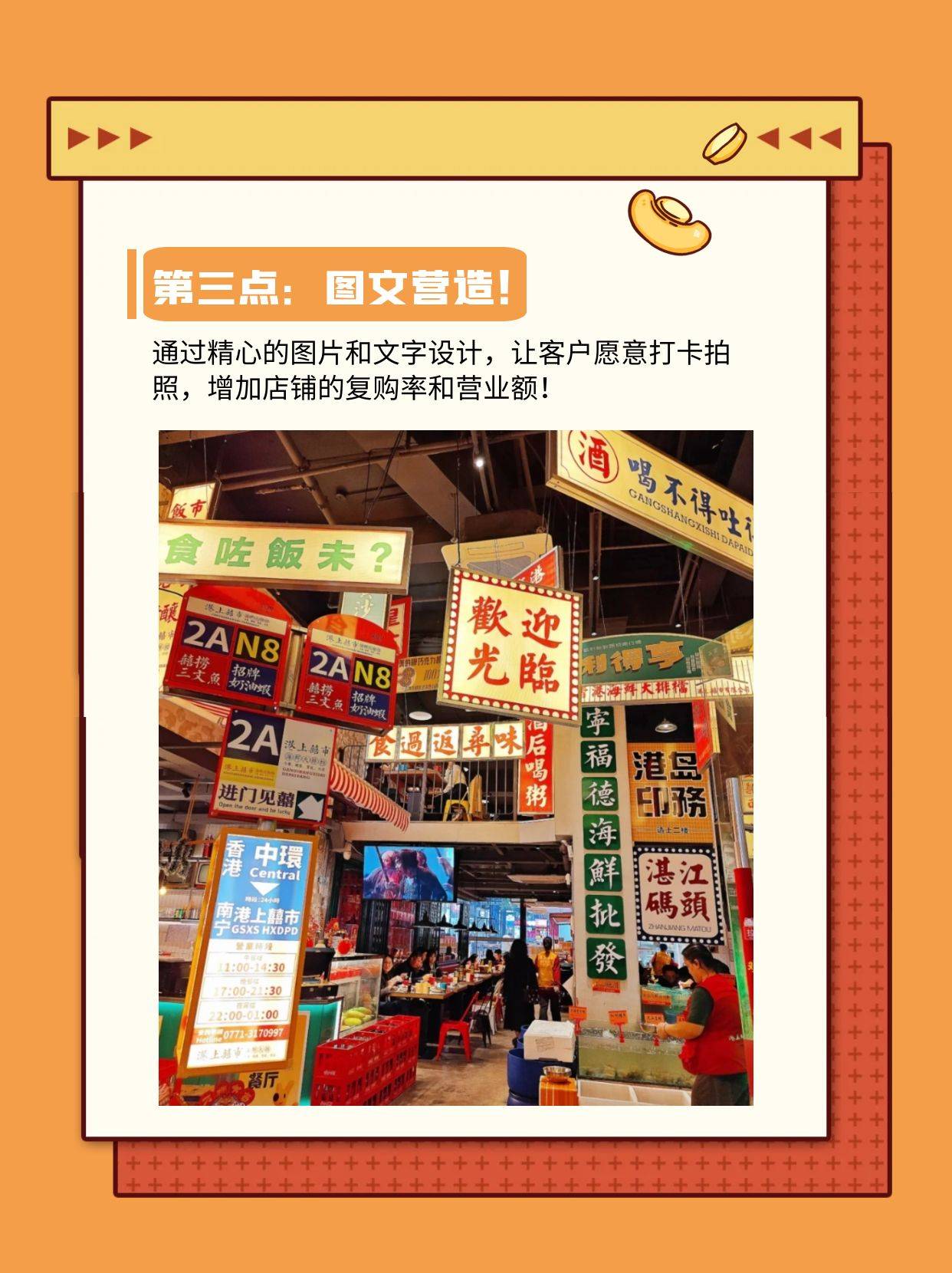4️⃣个法则！让你的餐饮店必火无疑！