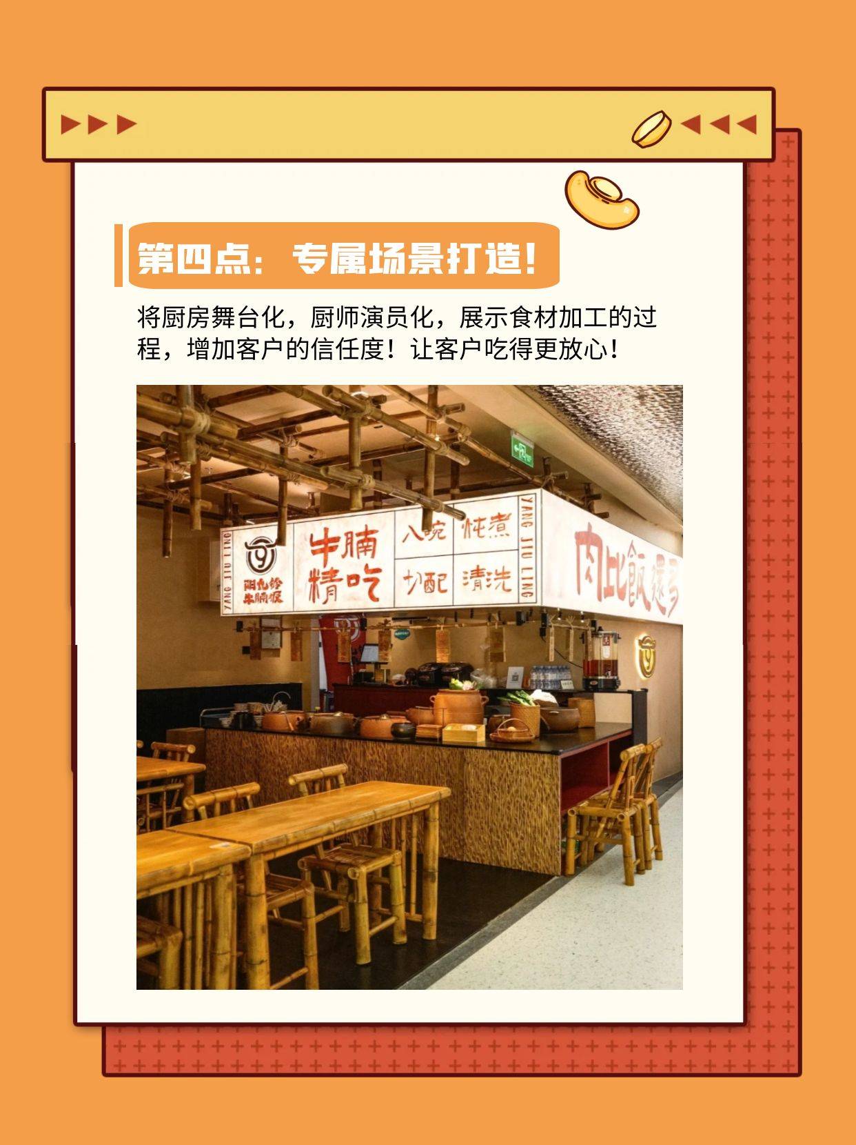 4️⃣个法则！让你的餐饮店必火无疑！