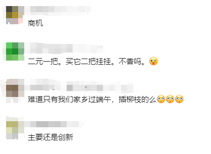 突然爆火，100多元买一把！网友：菜市场只卖1元……