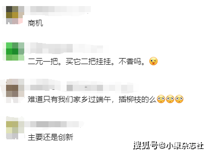 近期突然爆火！有人近200元买一把，菜市场只卖1元……