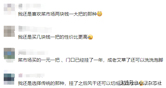 近期突然爆火！有人近200元买一把，菜市场只卖1元……