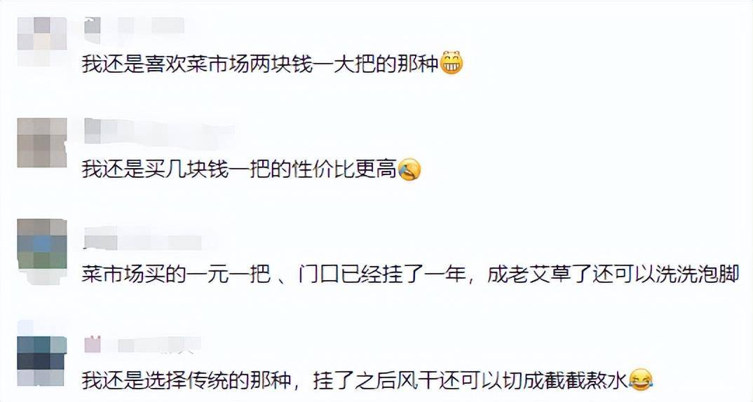 突然爆火，有人近200元买一把！网友：菜市场只卖1元……