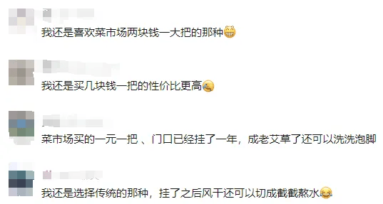 突然爆火！有人近200元买一把！网友：菜市场只卖1元……