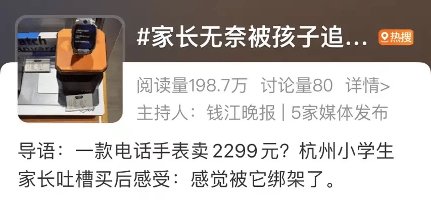 爆火！卖到2299元！很多家长被娃缠着买它：感觉被“绑架”了
