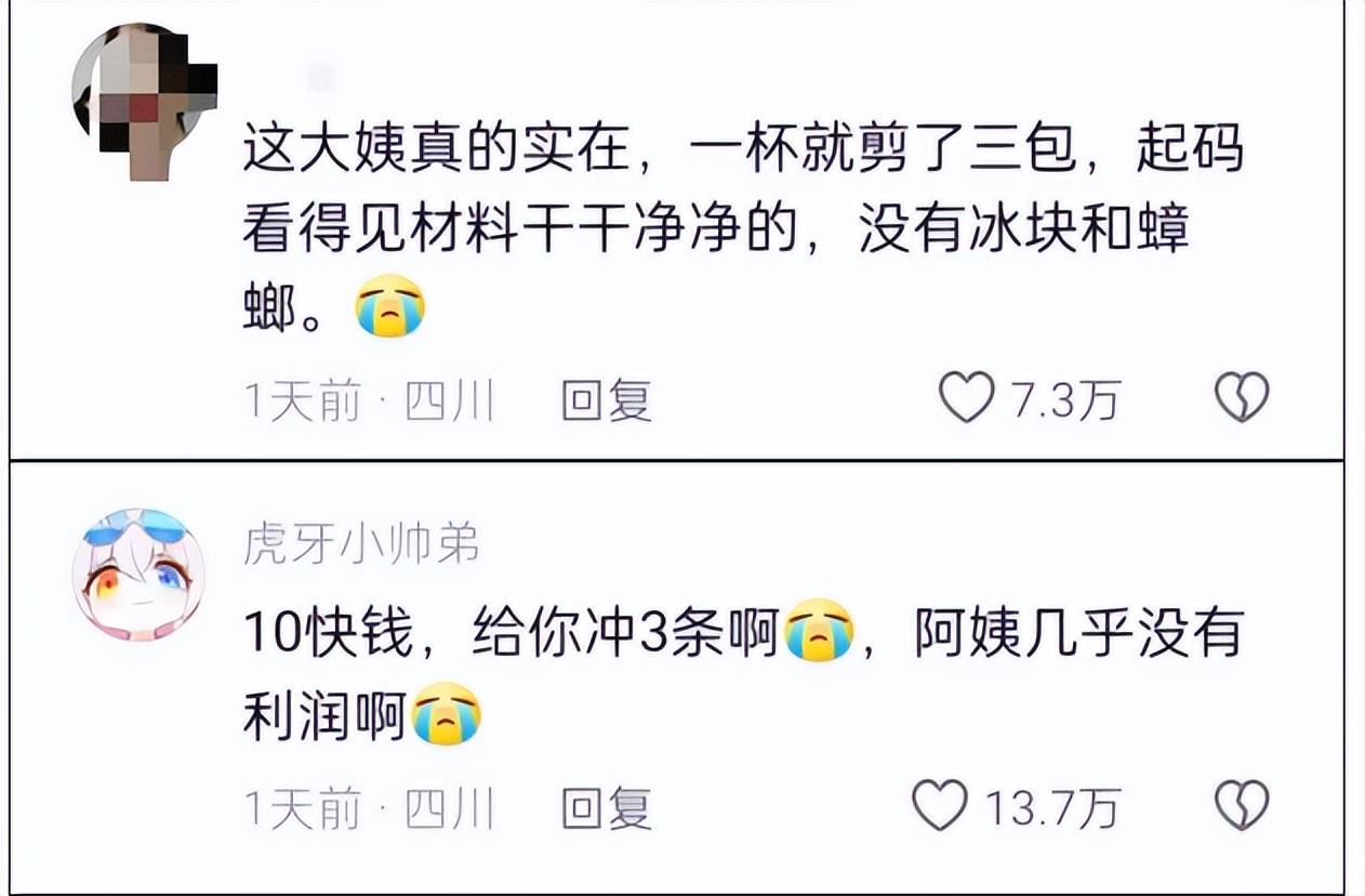 南京阿姨10元“手冲咖啡”爆火！ 雀巢直播间卖断货，网友：“不买别讽刺！”
