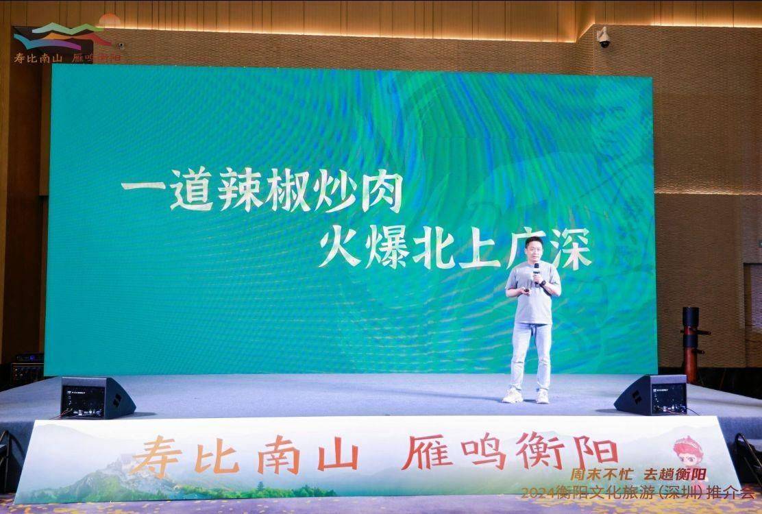 衡阳，湖南最“火”的城市!“火出圈”火到大湾区