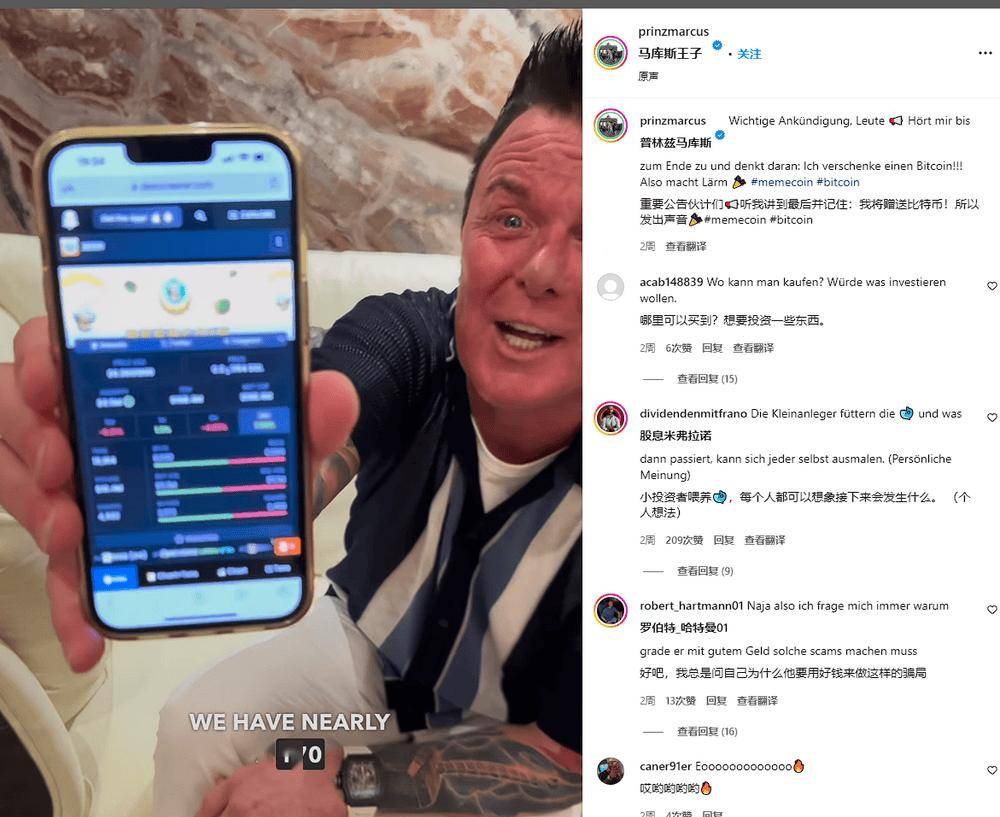 5 分钟募集 4100 万美元的 MEME 币 WATER：BEER 同一操盘方，「德国亲王」与 Gotbit 联手再收割？