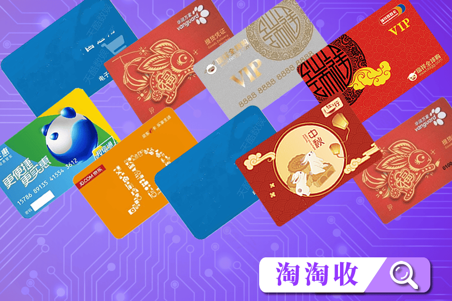 百联OK卡回收平台怎么选，哪里合适