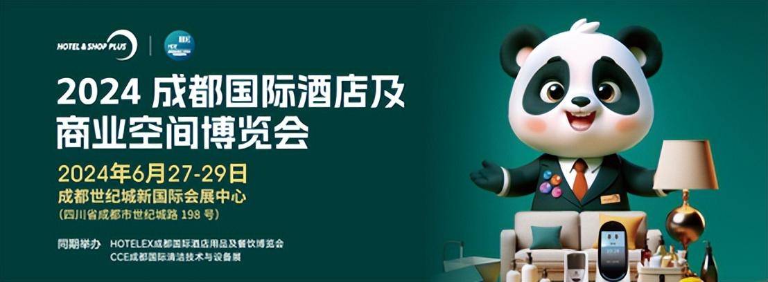 食品展会网：HOTELEX酒店及餐饮大展6月27-29日登陆成都