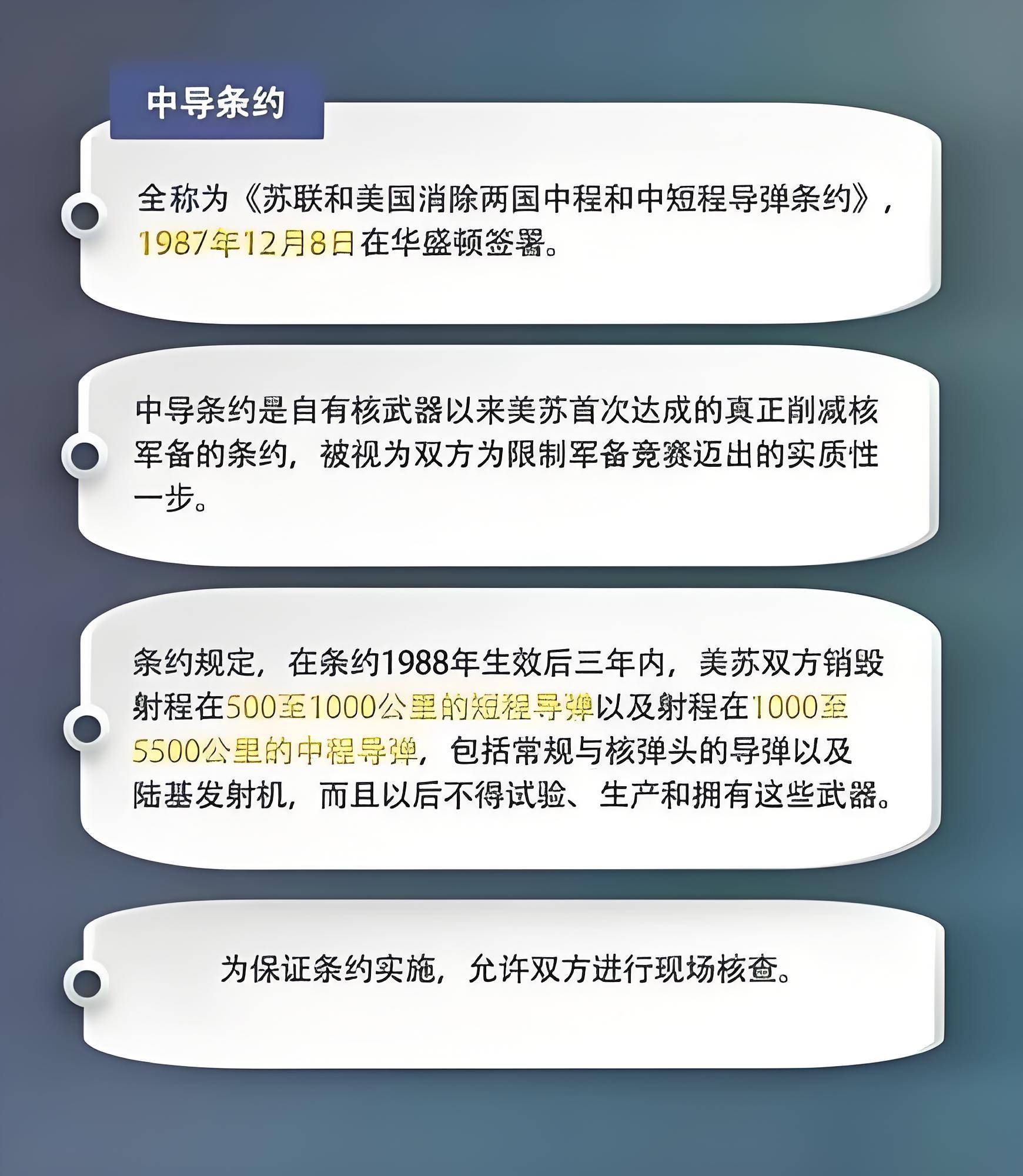 普京宣布：俄罗斯将恢复生产此前被禁止的中短程导弹