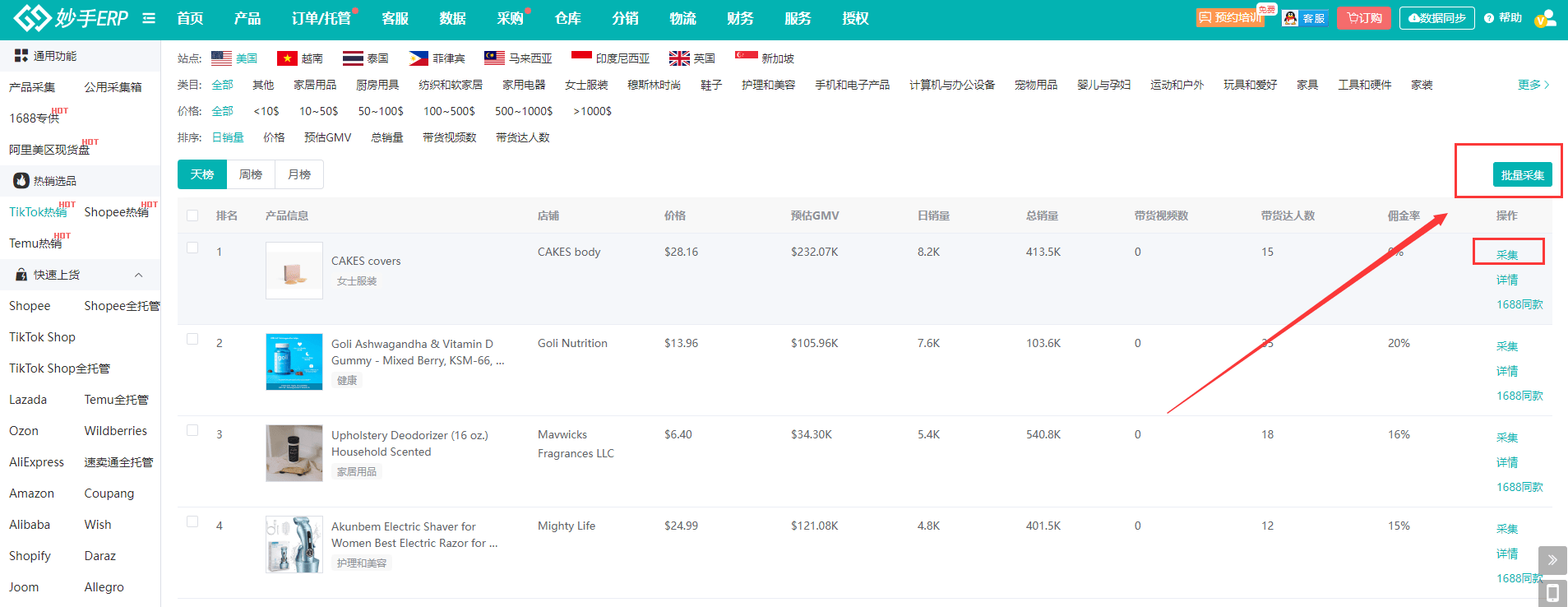 tiktok选品工具哪个好用？好用的tilktok选品网站分享