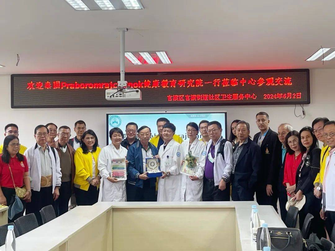 迎外国友人，架友谊桥梁——泰国 Praboromrajchanok健康教育研究院团队到官渡街道社区卫生服务中心访问交流