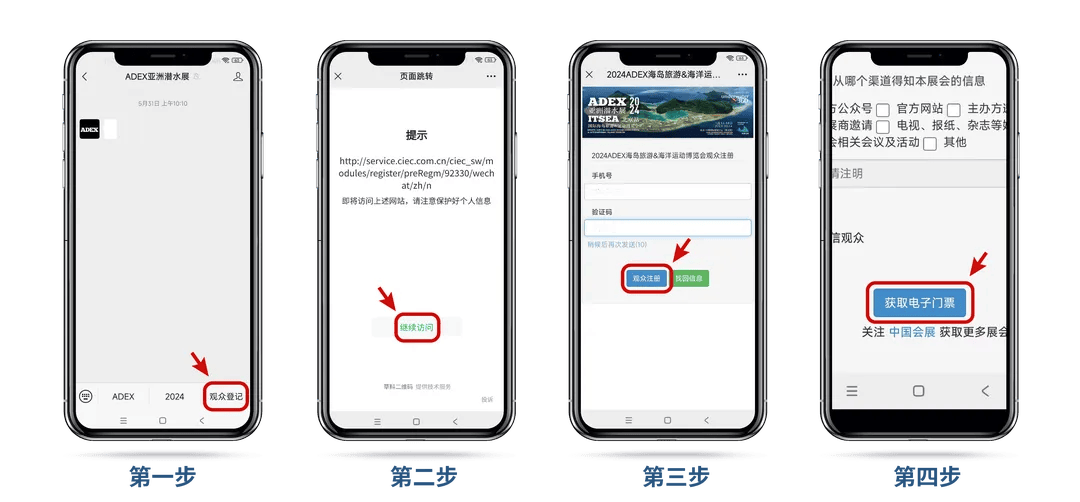 ADEX海洋嘉年华【北京站】免费入场薅羊毛，福利超多！预登记通道开启！