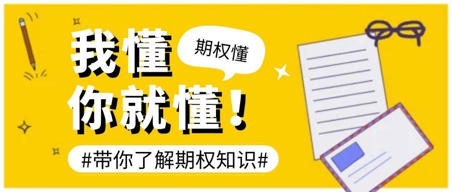 请问股票期权交易是怎么开仓开户的？