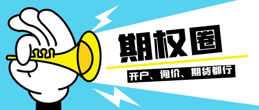 什么是期权日内交易？怎么做日内期权策略