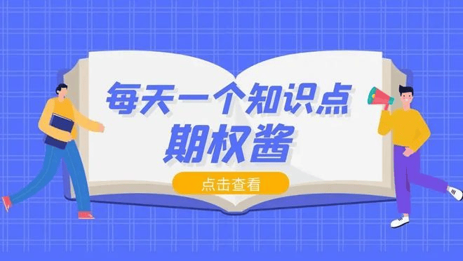 期货合约和期权合约的区别主要是什么？