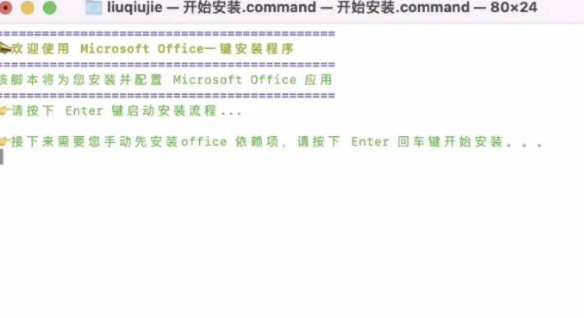 苹果mac怎么安装激活office2024 Mac下载office安装激活教程