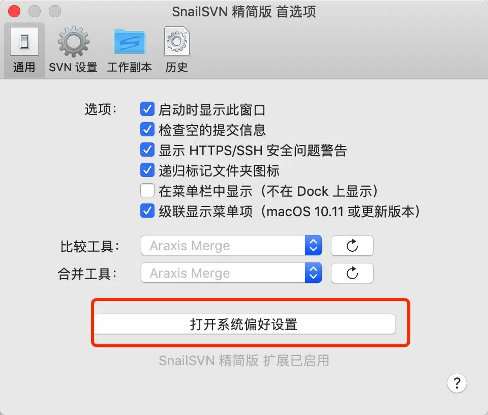 iPhone(苹果手机)语音转文字助手：Mac端安装Voice to text assistant以及配置