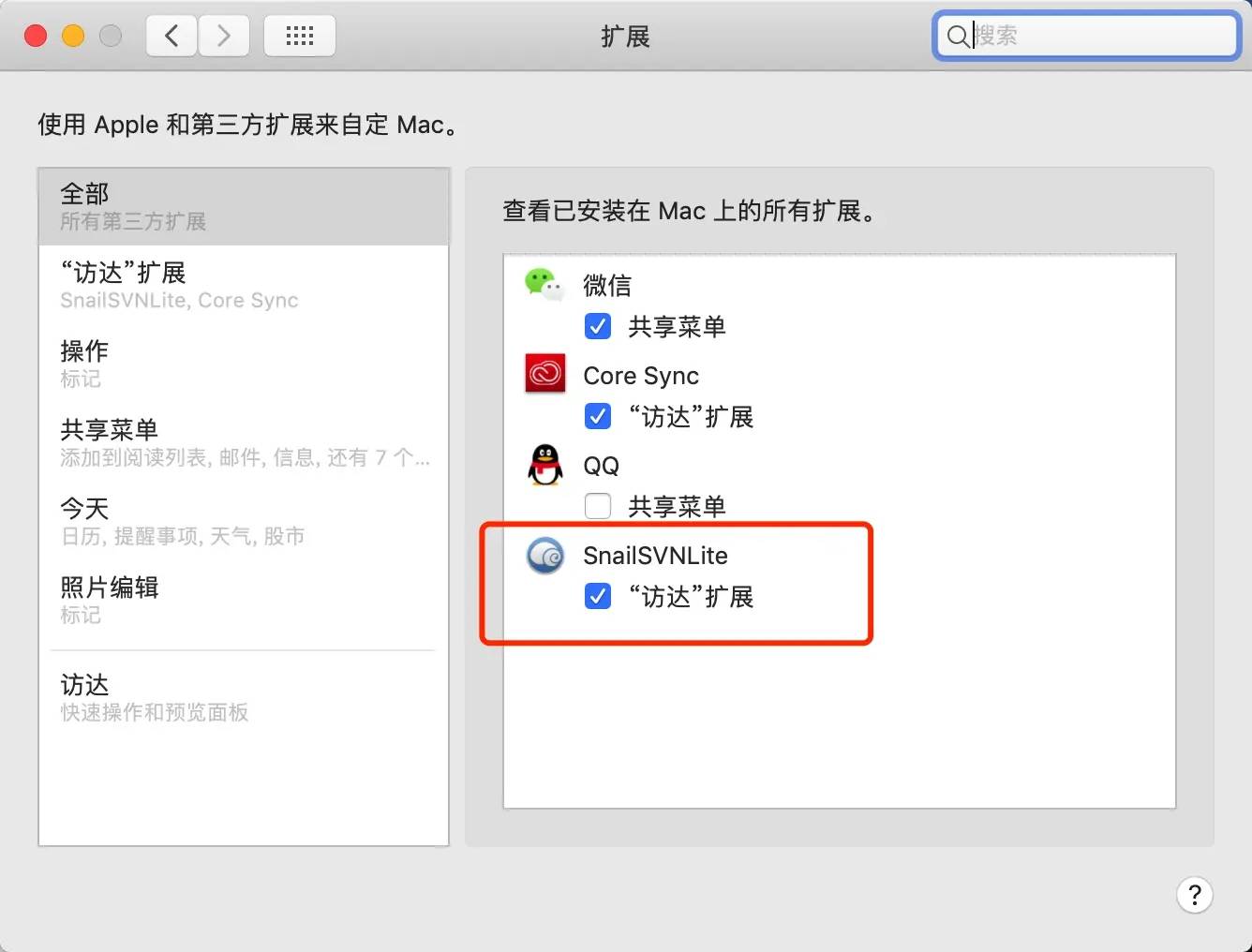 iPhone(苹果手机)语音转文字助手：Mac端安装Voice to text assistant以及配置
