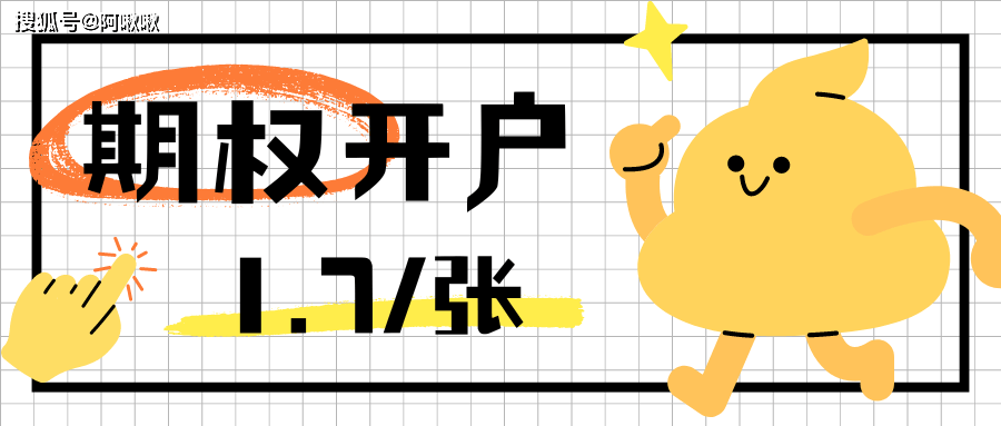 ETF期权交易规则，手续费一张多少钱？