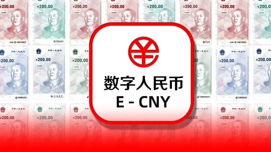 中国人民银行：数字人民币交易额已达7万亿元！中俄考虑用国家数字货币结算！