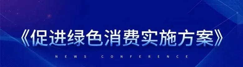 福建兔邦邦获绿色消费积分诚信交易示范企业，数字化营销如何助力实体经济？