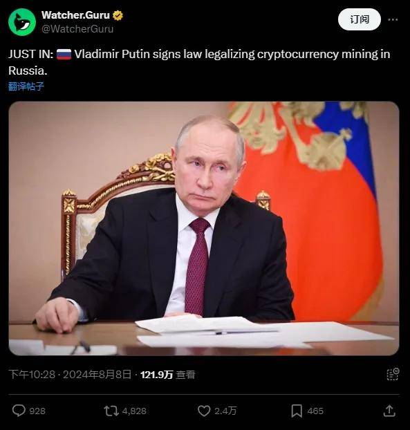 定了！加密货币挖矿在俄罗斯将正式合法化!