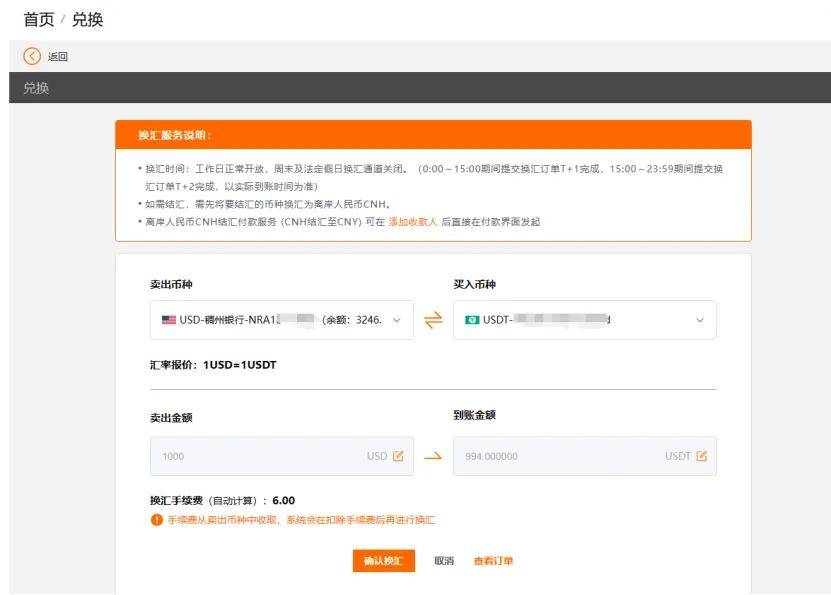 数字货币友好｜2024年最新贝森银行开户指南
