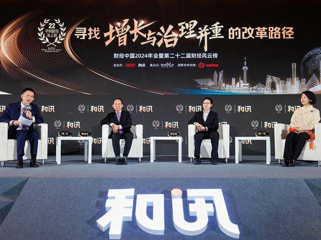 姚洋：中国经济发展正面临一道选择，改革抑或是“治标”|和讯2024年会