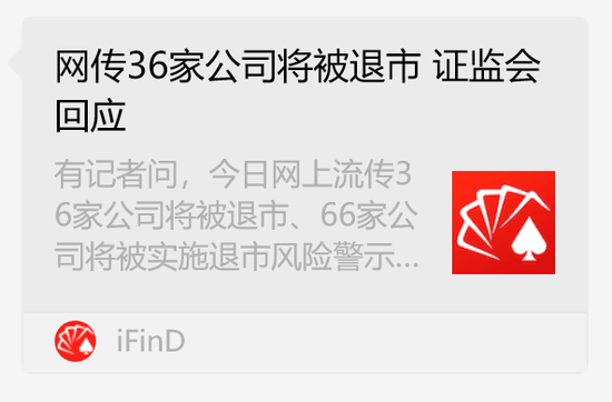 证监会领导深夜11点释放暖意，小作文始作俑者连夜删文！明天反弹可期！