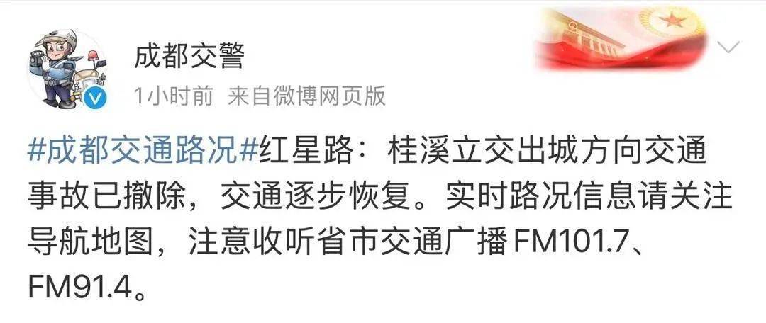成都警方通报！罗某某（男，28岁）已被公安机关控制