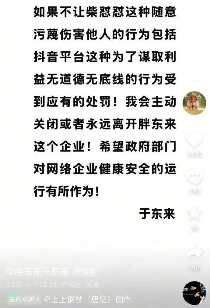 让胖东来“自闭”的玉石生意，究竟水有多深？