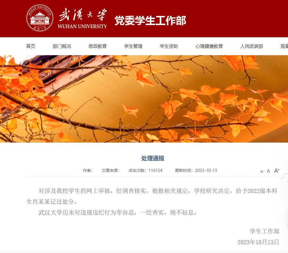 “还要等上级的安排”！ 这八个字，既没有法治精神，也缺乏担当勇气