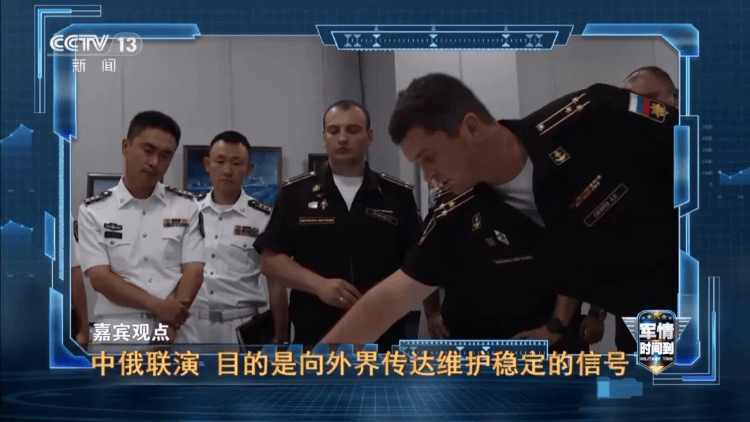中俄海上联合演习，有“新面孔”