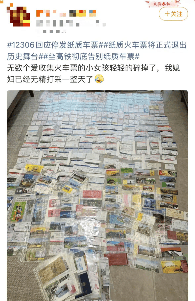 纸质火车票即将正式退出历史舞台